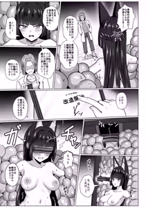 Page 6 of Utsurogari Akuochi Kaizou Keikaku - preview thumbnail
