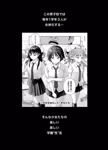 Page 3 of Joshikousei ni Natta Mama Tanoshimu Gakuen Seikatsu - preview thumbnail