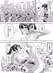 Page 51 of Joshikousei ni Natta Mama Tanoshimu Gakuen Seikatsu - preview thumbnail