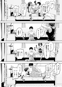 Page 66 of Joshikousei ni Natta Mama Tanoshimu Gakuen Seikatsu - preview thumbnail