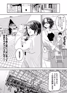 Page 68 of Joshikousei ni Natta Mama Tanoshimu Gakuen Seikatsu - preview thumbnail