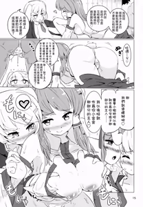 Page 16 of Fantastic Planet  | 美好星球 - preview thumbnail