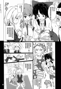 Page 3 of Fantastic Planet  | 美好星球 - preview thumbnail