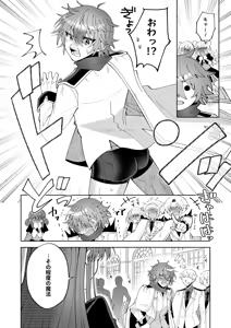 Page 14 of Otakaku Tomatta Sono Oppai Gakuennaka ni Sarashite Yaru Yo - preview thumbnail