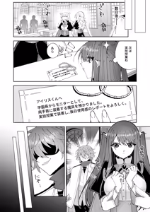 Page 16 of Otakaku Tomatta Sono Oppai Gakuennaka ni Sarashite Yaru Yo - preview thumbnail