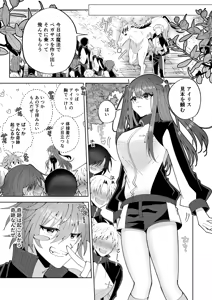 Page 17 of Otakaku Tomatta Sono Oppai Gakuennaka ni Sarashite Yaru Yo - preview thumbnail