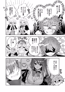 Page 38 of Otakaku Tomatta Sono Oppai Gakuennaka ni Sarashite Yaru Yo - preview thumbnail