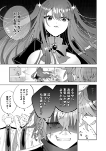 Page 45 of Otakaku Tomatta Sono Oppai Gakuennaka ni Sarashite Yaru Yo - preview thumbnail