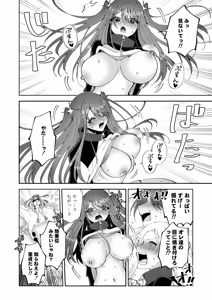 Page 52 of Otakaku Tomatta Sono Oppai Gakuennaka ni Sarashite Yaru Yo - preview thumbnail