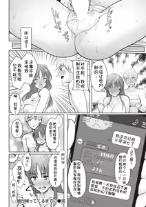 Page 16 of Musume ga kaette kuru made ni - preview thumbnail