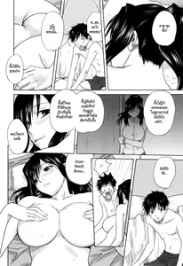 Page 12 of Tonari no Okaa-san Kouhen | สะกิดรักสาวข้างบ้าน ตอนที่ 2 - preview thumbnail