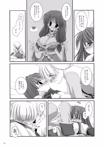 Page 152 of DL-RO Soushuuhen 01 - DL-RO Perfect Collection No. 01 - preview thumbnail