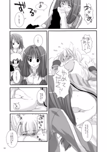 Page 182 of DL-RO Soushuuhen 01 - DL-RO Perfect Collection No. 01 - preview thumbnail
