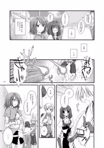 Page 214 of DL-RO Soushuuhen 01 - DL-RO Perfect Collection No. 01 - preview thumbnail