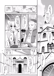 Page 246 of DL-RO Soushuuhen 01 - DL-RO Perfect Collection No. 01 - preview thumbnail
