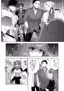 Page 19 of Gakuen Saikyou tte Ittemo Mahou ga Tsukaenakya Tadano Onna Daro - preview thumbnail