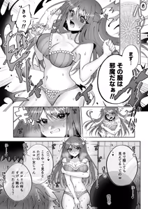 Page 22 of Gakuen Saikyou tte Ittemo Mahou ga Tsukaenakya Tadano Onna Daro - preview thumbnail
