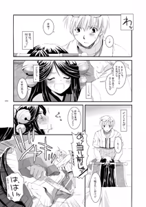 Page 52 of DL-RO Soushuuhen 03 - DL-RO Perfect Collection No. 03 - preview thumbnail