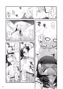 Page 64 of DL-RO Soushuuhen 03 - DL-RO Perfect Collection No. 03 - preview thumbnail