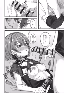 Page 37 of Sui-chan wa Kyou mo Katenai - preview thumbnail