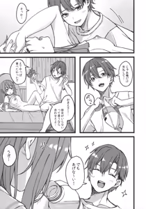 Page 4 of Sui-chan wa Kyou mo Katenai - preview thumbnail