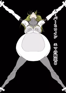 Superheroine Ema no Haiboku 8 - hentai manga cover image