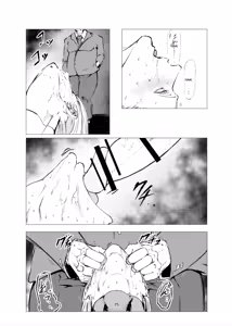 Page 25 of Superheroine Ema no Haiboku 8 - preview thumbnail
