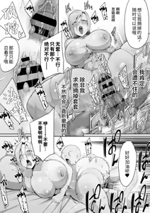 Page 36 of Sensei Trale ~Hossuru Karada~ - preview thumbnail