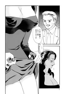Page 2 of Hungry wife - part 1 - preview thumbnail