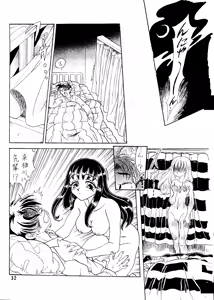Page 34 of Dandyism 4 (To Heart, Card Captor Sakura, White Album] - preview thumbnail