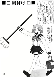 Page 42 of Dandyism 4 (To Heart, Card Captor Sakura, White Album] - preview thumbnail