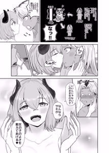 Page 16 of No way! I can't take any more... I'm turning into a girl! - preview thumbnail