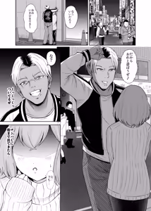 Page 2 of No way! I can't take any more... I'm turning into a girl! - preview thumbnail