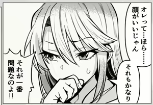 Page 380 of kazura1000 - preview thumbnail
