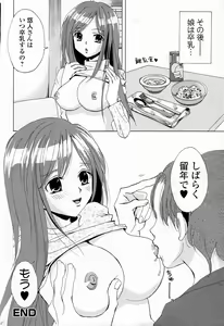 Page 16 of Bonyuu Bank - preview thumbnail