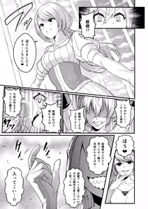 Page 21 of Akuochi Kishi no Gaisen - preview thumbnail