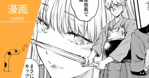 Page 156 of Chinanago - preview thumbnail