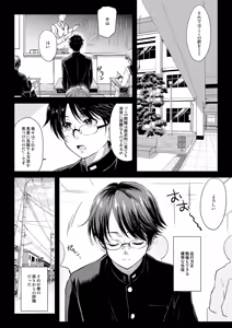 Page 536 of Chinanago - preview thumbnail