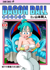 Punishment in Pilaf's Castle — hentai manga cover on Fhentai