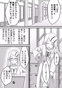 Page 17 of Maiju - preview thumbnail