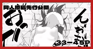 Page 313 of Maiju - preview thumbnail