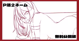 Page 89 of Maiju - preview thumbnail