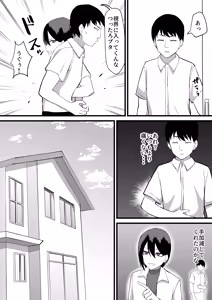 Page 160 of Maiju - preview thumbnail