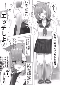 Page 3 of プティのおっぱい見たい！ - preview thumbnail