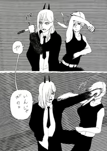 Page 13 of Maiju - preview thumbnail