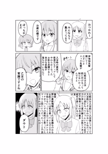 Page 44 of Maiju - preview thumbnail