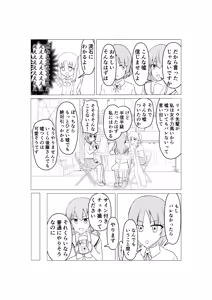 Page 45 of Maiju - preview thumbnail