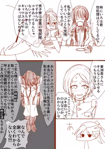 Page 80 of Maiju - preview thumbnail