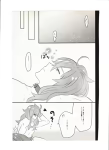 Page 23 of 飼い主ちゃんのまにまに - preview thumbnail