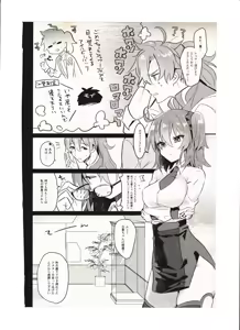 Page 4 of 飼い主ちゃんのまにまに - preview thumbnail